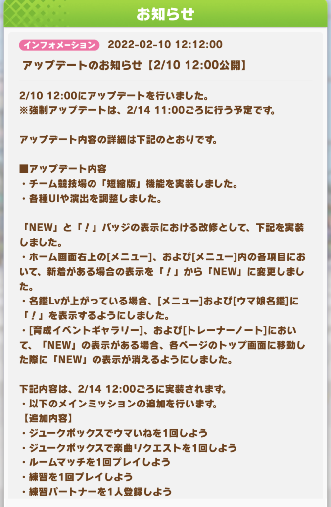 ウマ娘攻略まとめ速報 Com